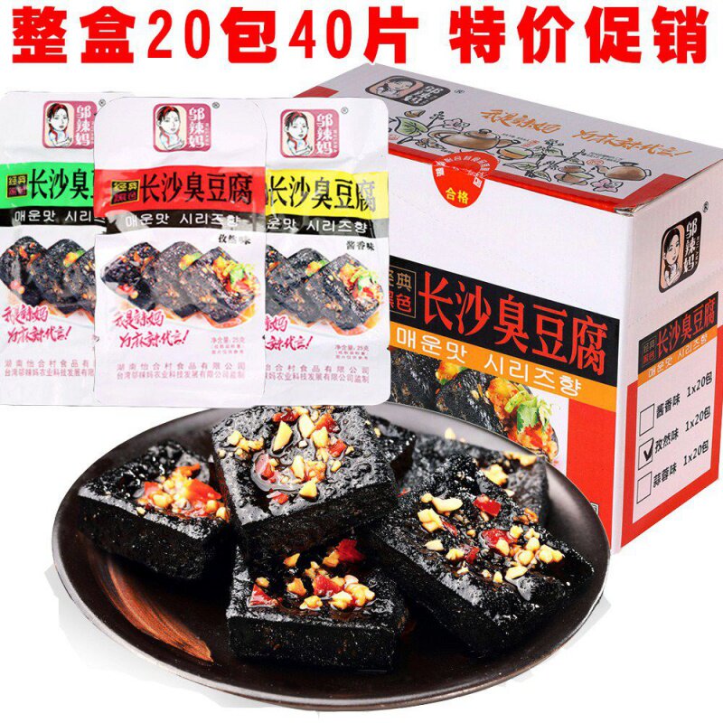  良山谷珍臭豆腐