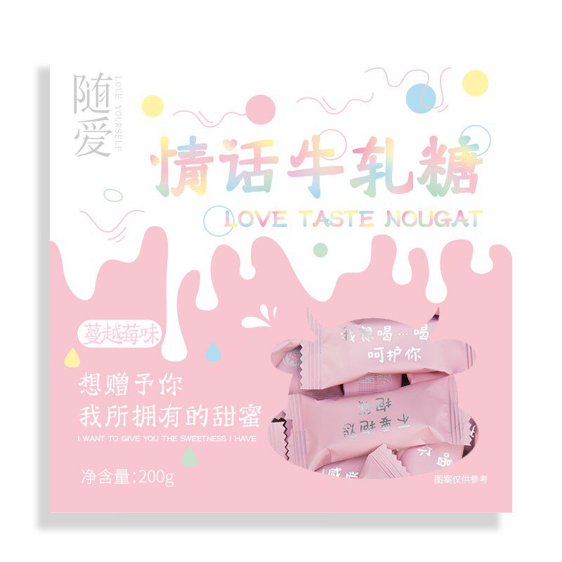 情话带字情话网红小零食少女糖果 良山谷珍糖果