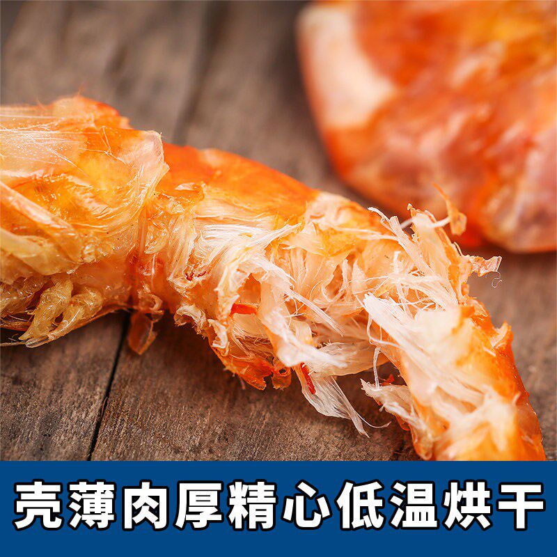 烤干即食东海特产休闲零食海鲜干货 良山谷珍即食虾零食
