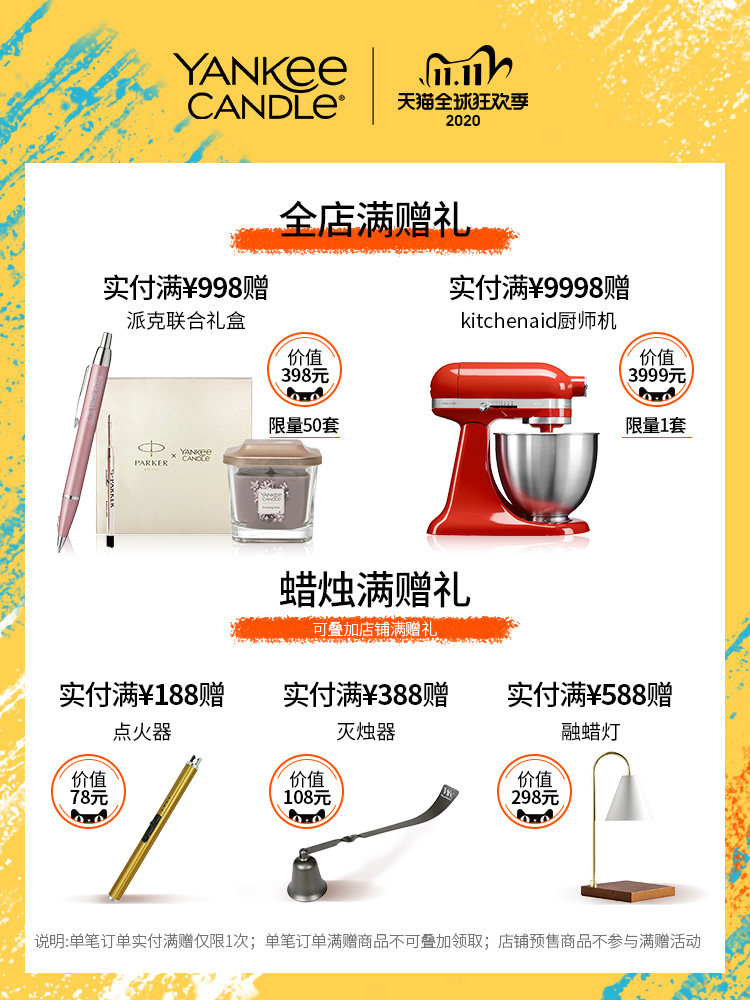 【双11】yankeecandle扬基美国蜡烛 yankeecandle扬基香熏蜡烛