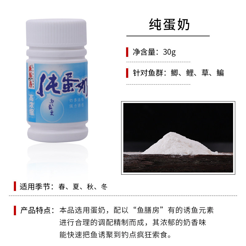 【粉剂系列】鱼膳房钓鱼小药野钓黑坑鲫鱼鲤鱼饵料粉剂诱鱼剂果酸,淘宝优惠券,粉丝福利购,淘宝优惠卷