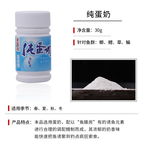 【粉剂系列】鱼膳房钓鱼小药野钓黑坑鲫鱼鲤鱼饵料粉剂诱鱼剂果酸 - 图0
