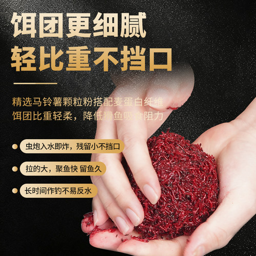 徐清华鱼膳房钓鱼饵料黑坑版轻猾鲫秋冬黑坑鲫鱼拉饵红虫伴侣 - 图0