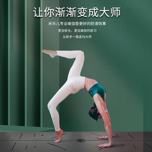 米乐儿瑜伽垫天然橡胶防滑女生专业环保健身垫加厚加宽加长垫子 - 图2