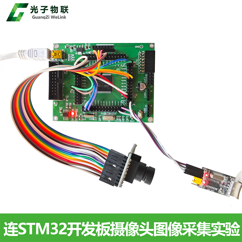 OV7670摄像头模块模组拍照单片机电子学习集成送STM32源码-图1