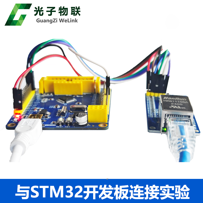 W5500以太网网络模块开发板集成TCPIP协议栈SPI转以太网51/STM32 - 图2