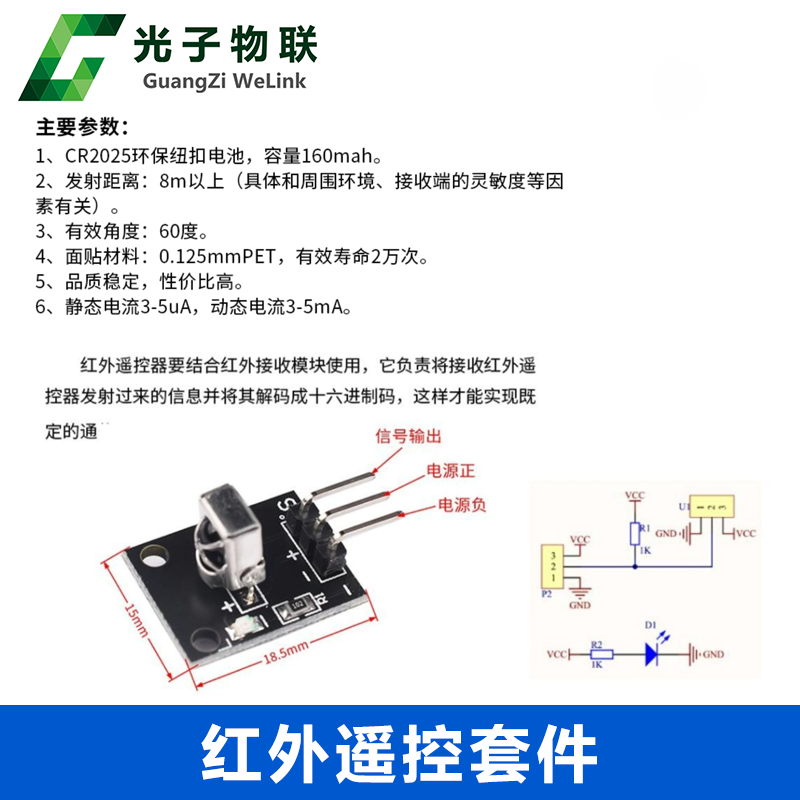 红外遥控器+接收头HX1838+杜邦线 提供STM32驱动代码例程 - 图2