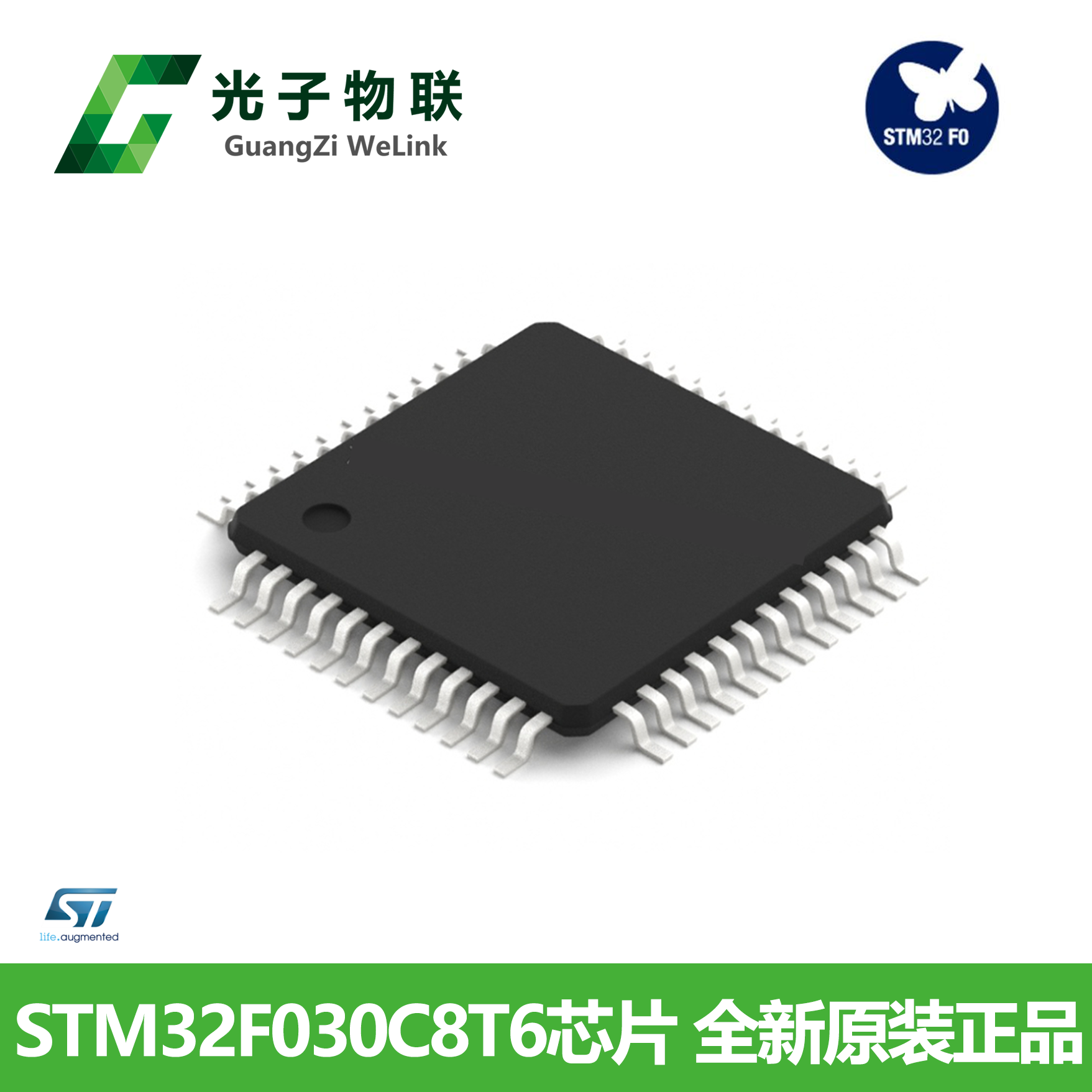 STM32F030C8T6芯片LQFP48全新原装正品ST单片机MCU嵌入式微控制器 - 图2