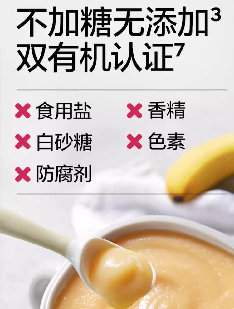 babycare光合星球果泥宝宝辅食婴幼儿童零食无添加盐糖西梅苹水果