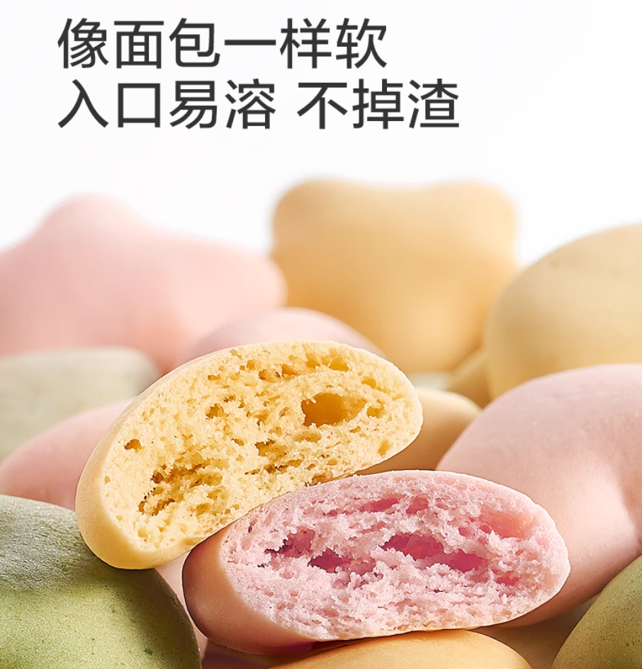 光合星球BC钙铁锌缤纷小软饼营养零食儿童奶香炫彩卡通饼干水果味,淘宝优惠券,粉丝福利购,淘宝优惠卷