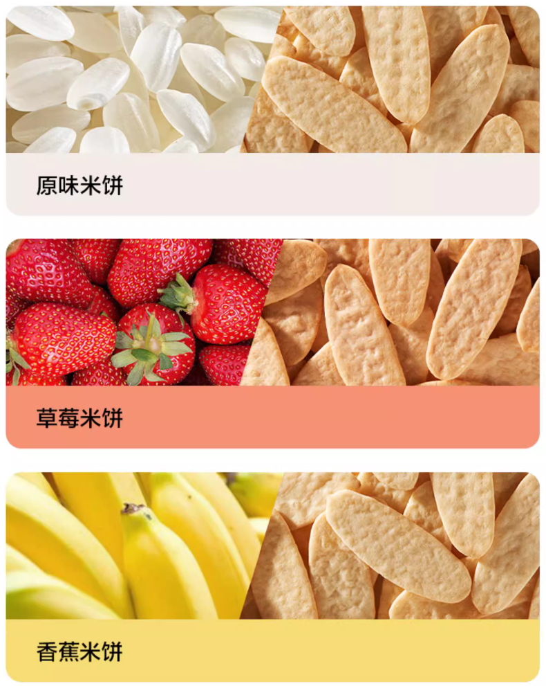 babycare光合星球有机米饼儿童零食婴儿辅食宝宝饼干无添加6个月+,淘宝优惠券,粉丝福利购,淘宝优惠卷