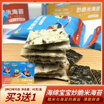 Sponge Baby Brilliant Crisp Rice Sea Moss 40 gr Children Snacking Baby Ready-to-eat Purple Vegetable Nuts Sandwich Sea Moor Without Salt
