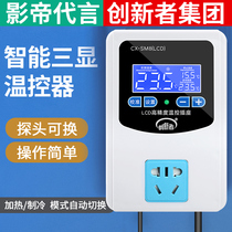 Temperature controller socket intelligent temperature-controlled meter digital display control boiler switch circulating pump Refrigerator fish tank climbing darling