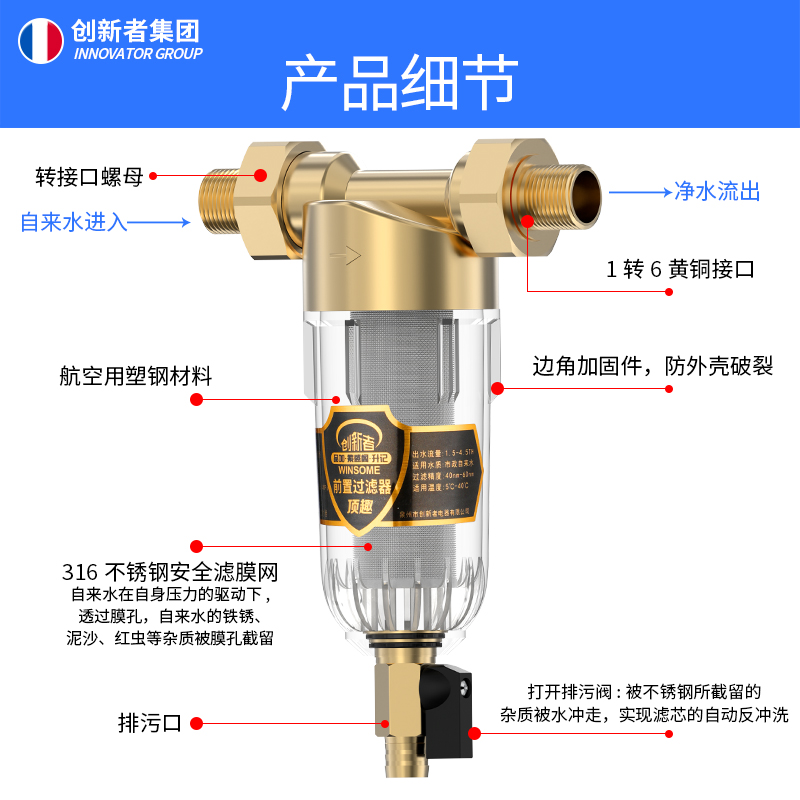 前置过滤器大流量自来水井水龙头净水器家用全屋中央管道滤水器