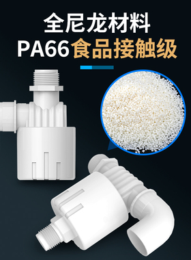 水塔浮球阀水位控制器水箱全自动止水阀水满自停止补水上水阀开关