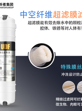 创新者集团超滤机滤芯10寸通用