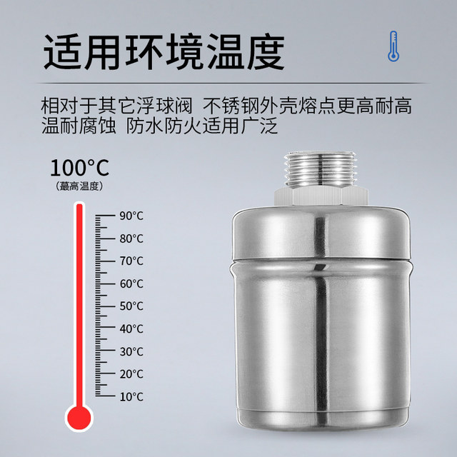 304 stainless steel float valve fully automatic water level
