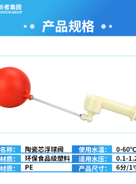 通用大流量可调节塑料浮球阀可调式立卧两用浮子开关浮球进水