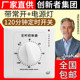 Innovator Group time switch timer