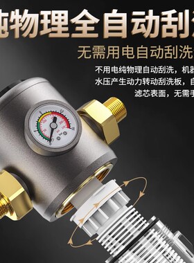 全屋自来水管道前置过滤器家用滤芯反冲洗家用净水器自动清洗净水