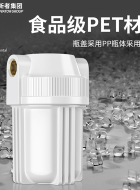 5寸前置过滤器透明滤瓶铜口净水器家用自来水4分pp棉滤芯大白桶杯