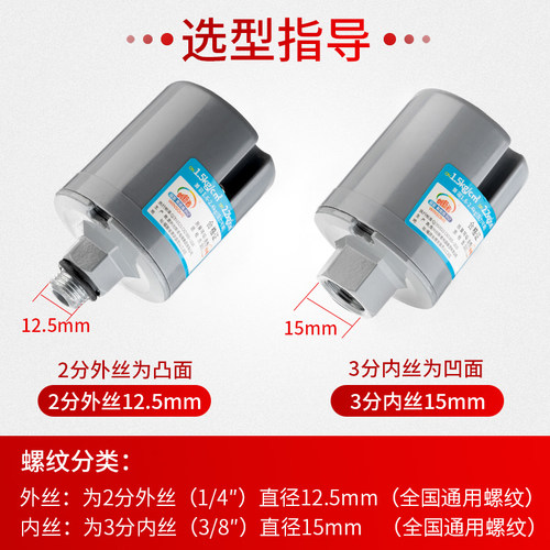 全自动家用自吸增压泵水泵压力开关水压机械电子可调控制器配件 - 图1