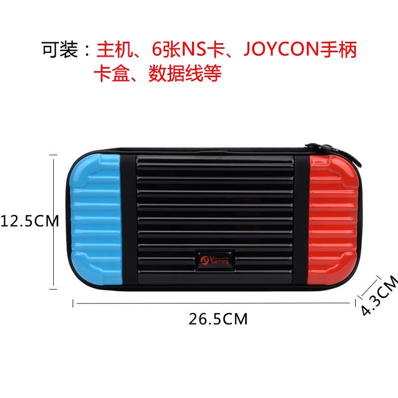 switch收纳包配件保护套主机便携硬壳防摔盒薄手柄支架包NS保护包-图0