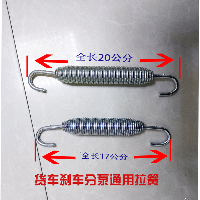 挂车货车刹车拉簧分泵拉簧调整臂弹簧回位弹簧汽车改装 - 图1