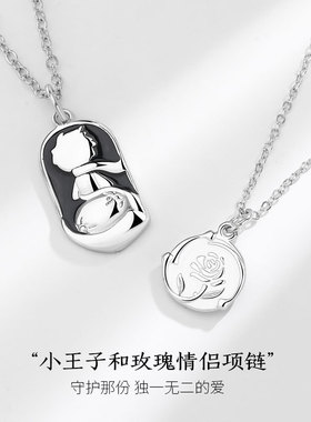 小王子与玫瑰情侣项链男女款轻奢精致吊坠锁骨链毛衣链妇女节礼物