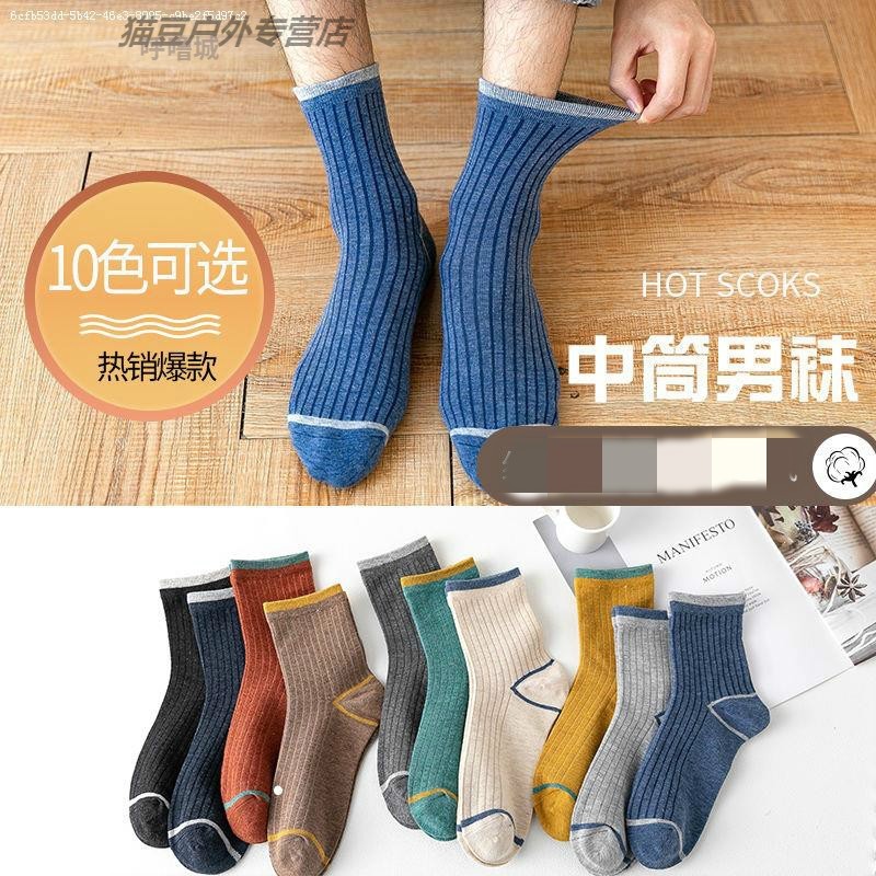  呼噜城短袜/打底袜/丝袜/美腿袜