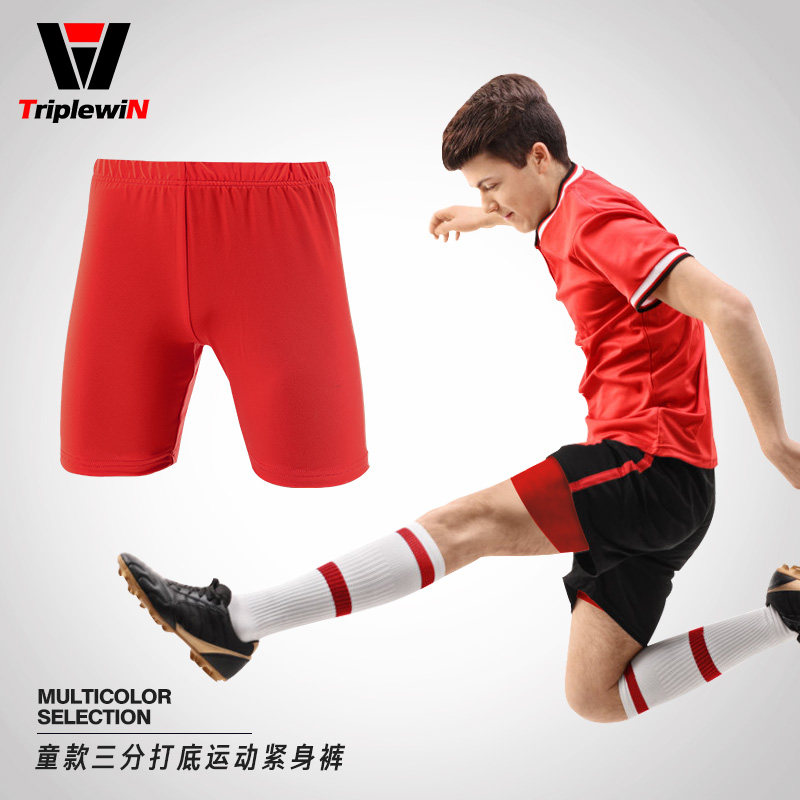 儿童打底防晒运动裤 弹力压缩训练裤足球篮球紧身裤速干薄款多色,淘宝优惠券,粉丝福利购,淘宝优惠卷