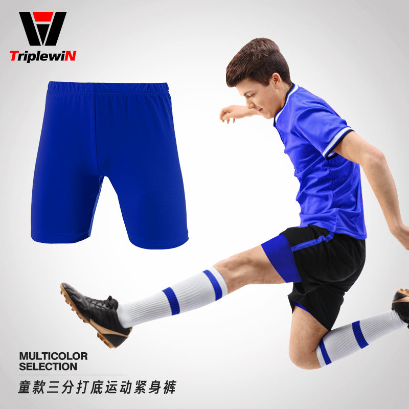 儿童打底防晒运动裤 弹力压缩训练裤足球篮球紧身裤速干薄款多色,淘宝优惠券,粉丝福利购,淘宝优惠卷