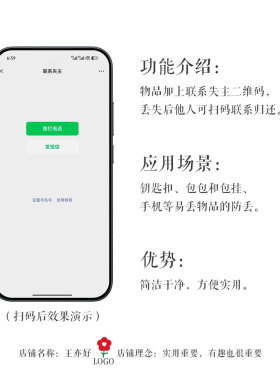 防丢钥匙扣捡到请联系失主