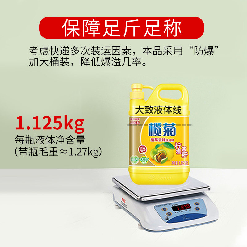榄菊家庭装商用大桶洗碗12桶洗洁精 榄菊西可洗洁精