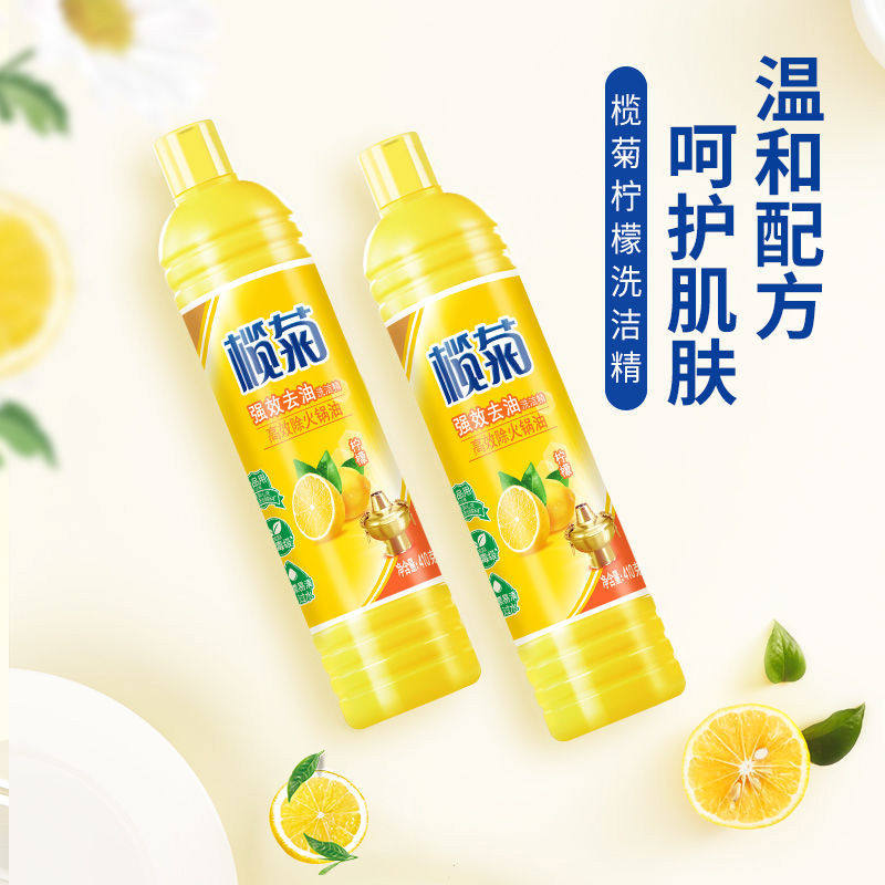 榄菊家用柠檬精洗涤精食品级清洁剂 榄菊西可洗洁精