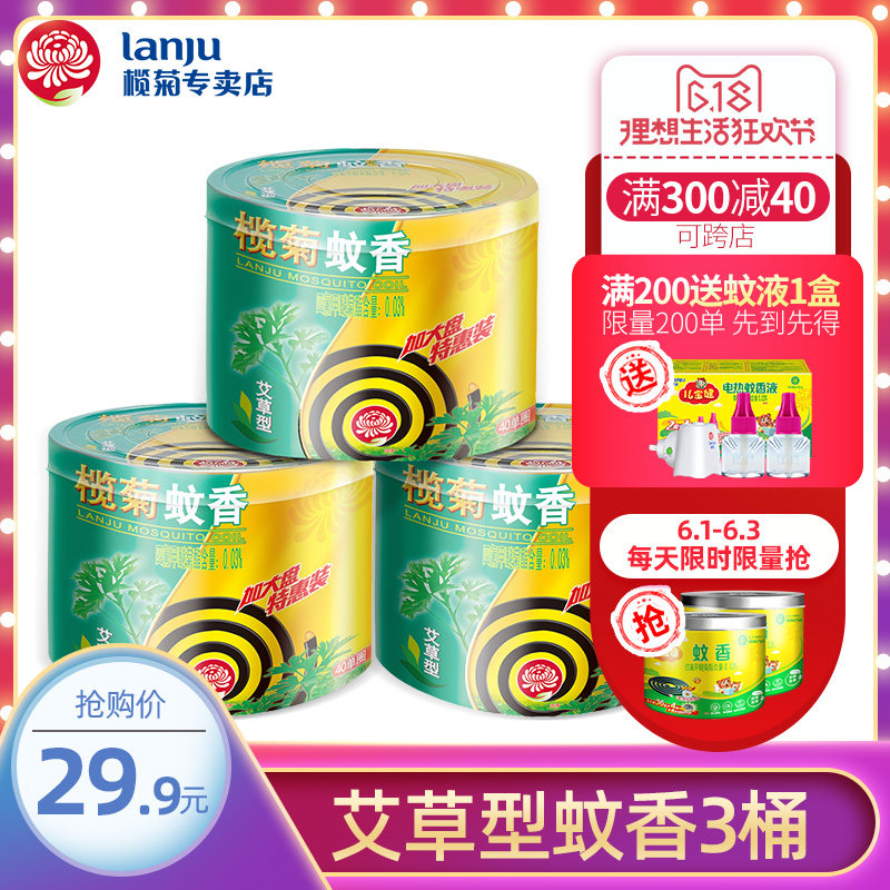  榄菊西可盘香/灭蟑香/蚊香盘