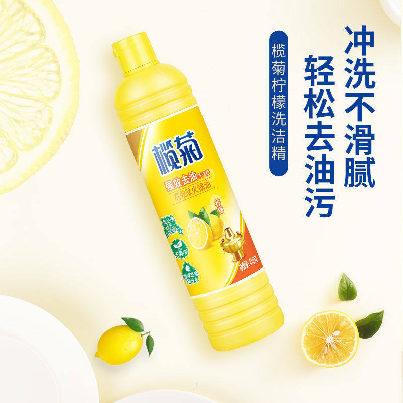 榄菊家用柠檬精洗涤精食品级清洁剂 榄菊西可洗洁精