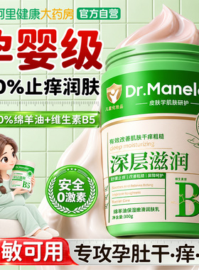 胖东莱热销！身体乳滋润保湿N0.1
