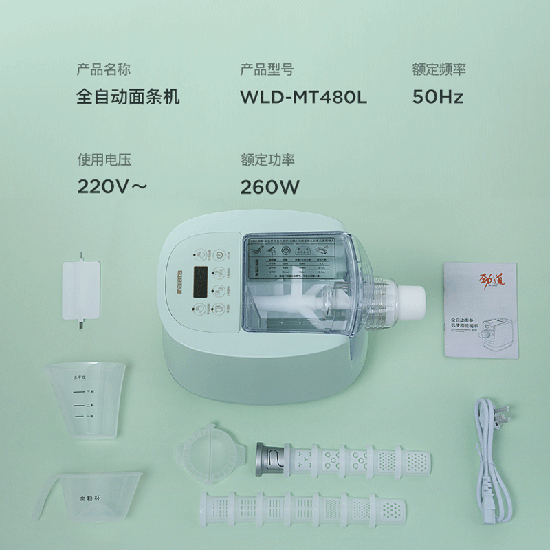  malata万利达易生活专卖面条机
