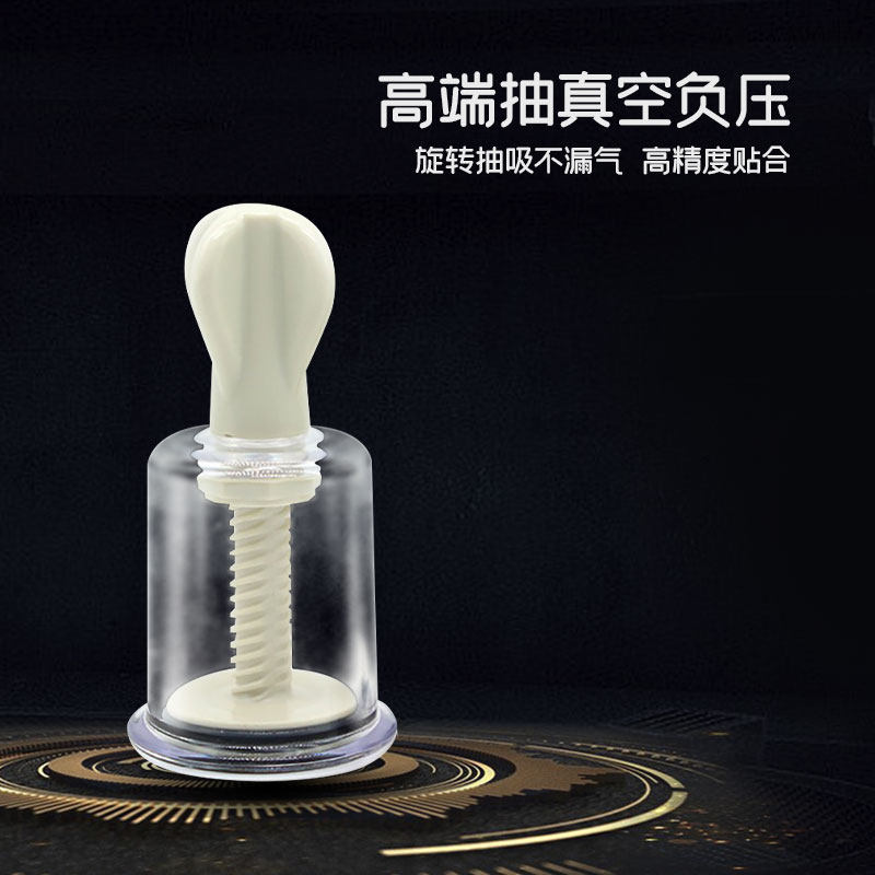 真空吸乳器乳头凹陷矫正吸阴器咪咪挑逗增敏真空玩具吸奶情趣用品