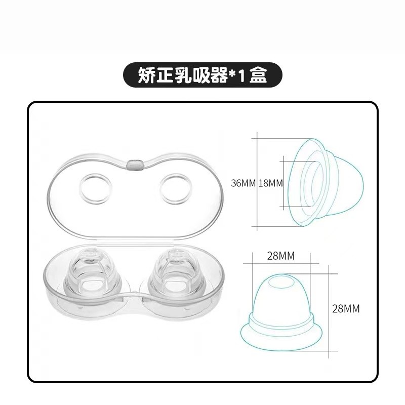 乳头内陷矫正器真空吸乳器女性乳房按摩器刺激挑逗虐乳头情趣玩具