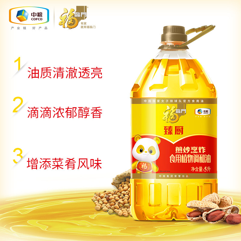 福临门食用植物调和油5L食用油营养丰富味道 [多款包装随机发货]b,淘宝优惠券,粉丝福利购,淘宝优惠卷