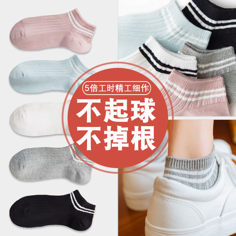 春秋浅口纯棉底学生运动低帮女短袜 钰岚熙品内衣短袜/打底袜/丝袜/美腿袜