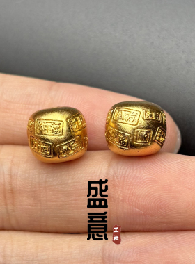 古法24K工艺黄金色八方来财好运老型隔珠顶珠腰珠手串配珠配饰