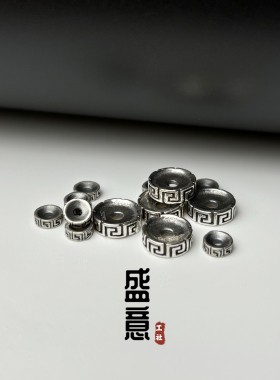 古法s925纯银回纹隔片卡环隔珠保色手串diy文玩配饰垫片