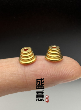 古法24K工艺黄金色925分体三通佛塔隔珠万向轴diy佛珠手串配饰