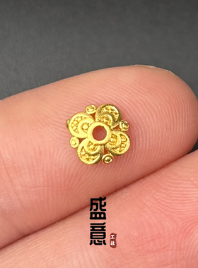 古法24K工艺黄金色花托镂空五瓣花隔片垫片文玩手串手链diy配饰