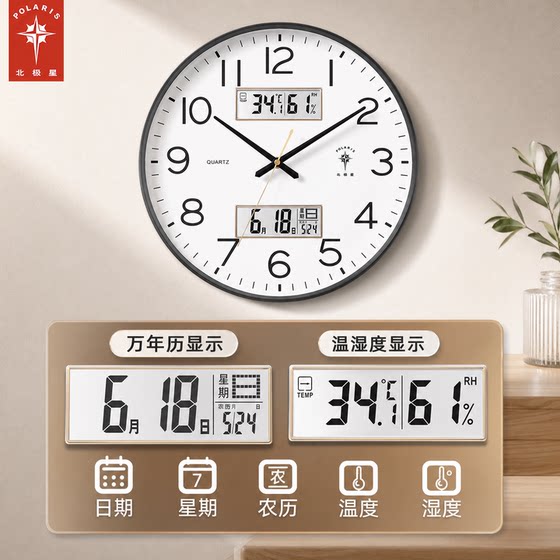 Polaris Super Long Battery Silent Quartz Wall Clock