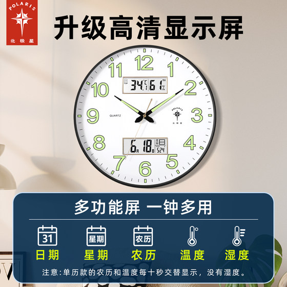 Polaris Bluetooth clock wall clock living room home 2026 new wall clock free punch silent radio wave clock wall hanging