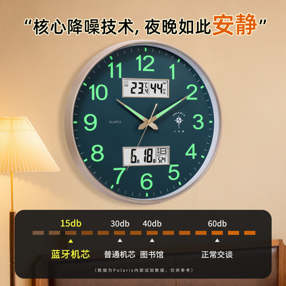 Polaris Bluetooth clock wall clock living room home 2026 new wall clock free punch silent radio wave clock wall hanging